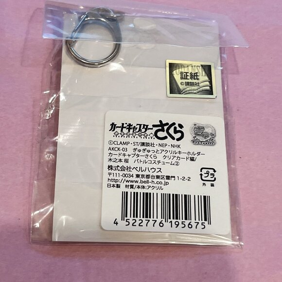 Sakura Kinomoto Acrylic Keychain - Picture 2 of 2